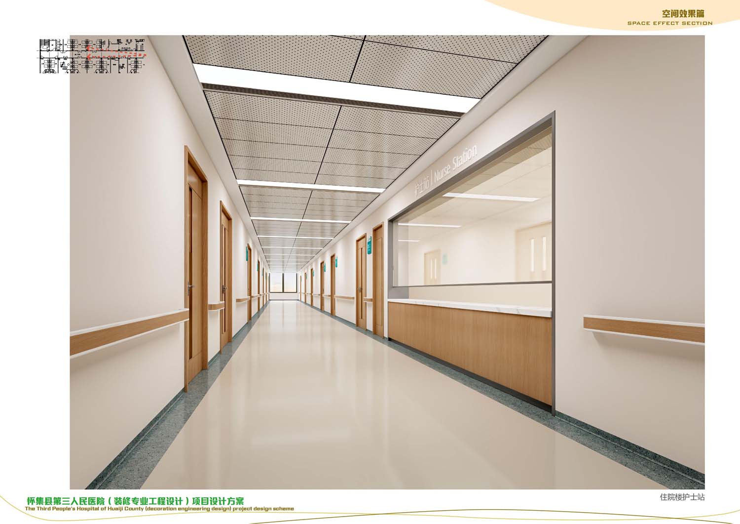 怀集县第三人民医院装修设计工程(图17)