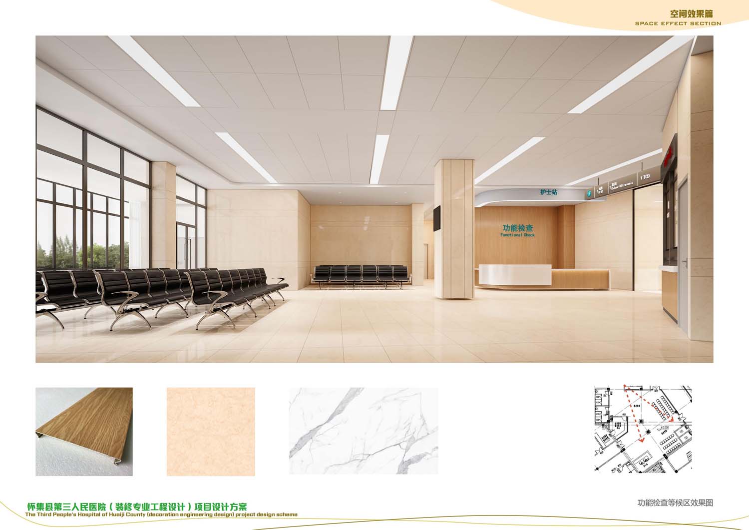 怀集县第三人民医院装修设计工程(图16)