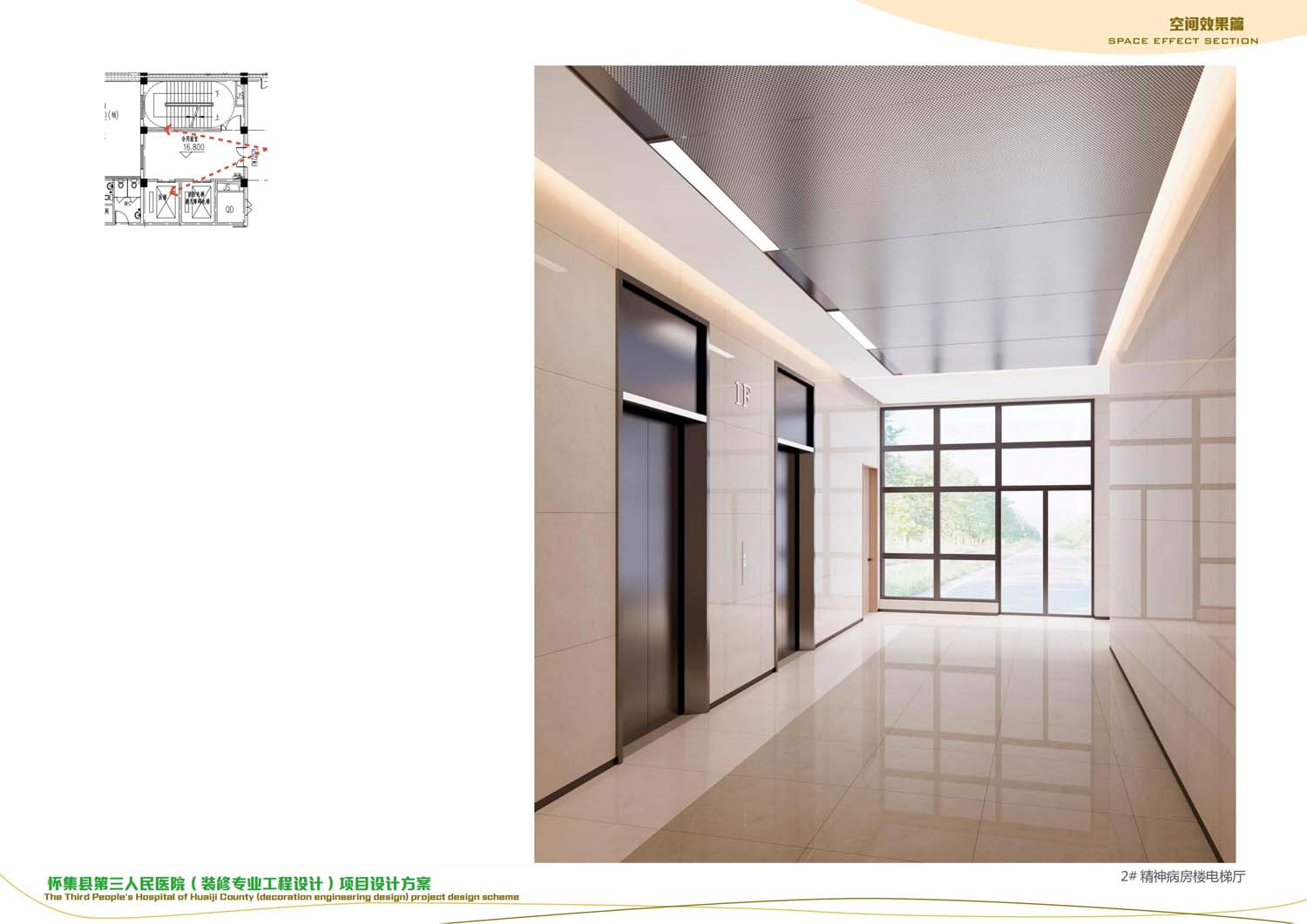 怀集县第三人民医院装修设计工程(图12)
