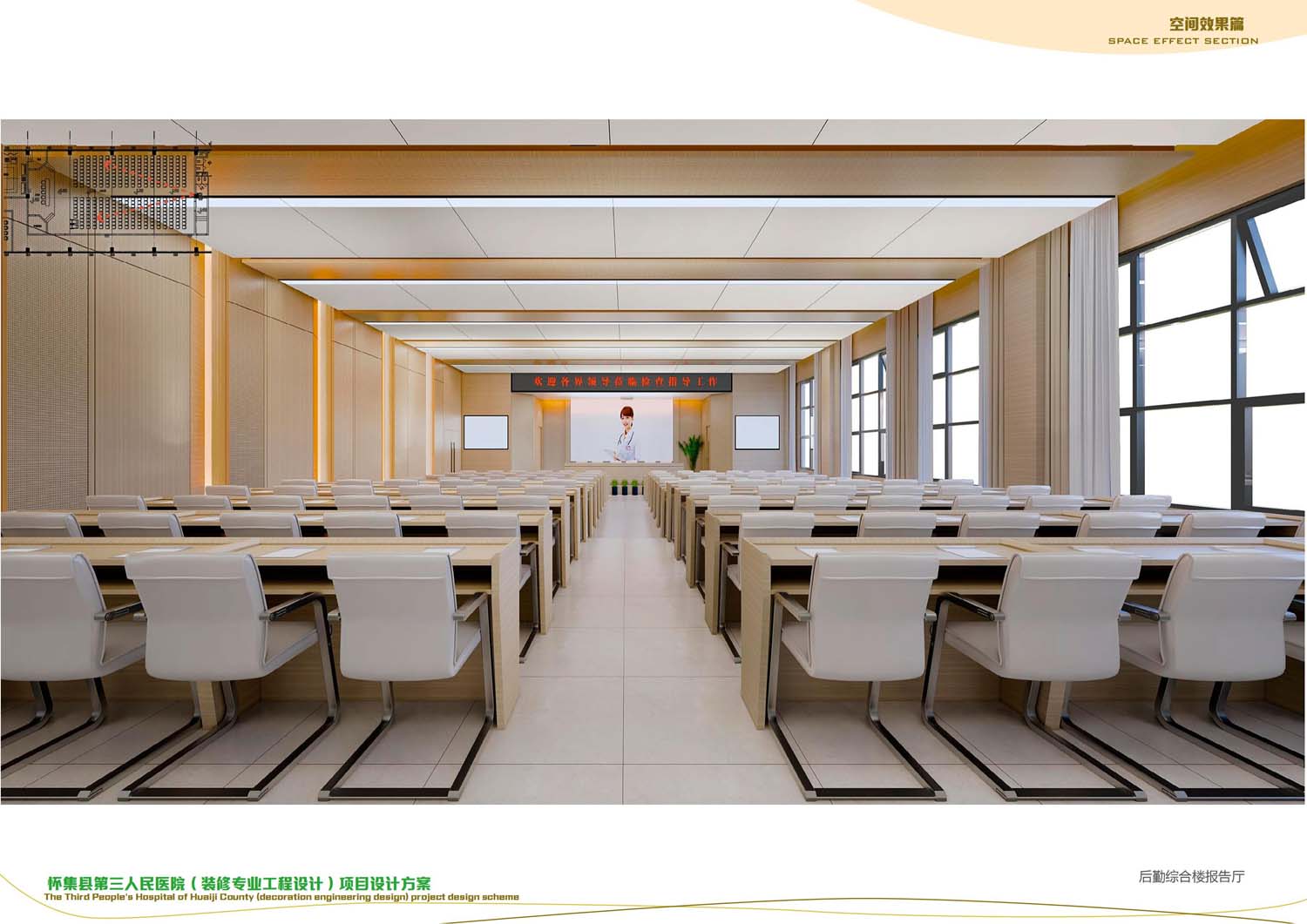 怀集县第三人民医院装修设计工程(图7)
