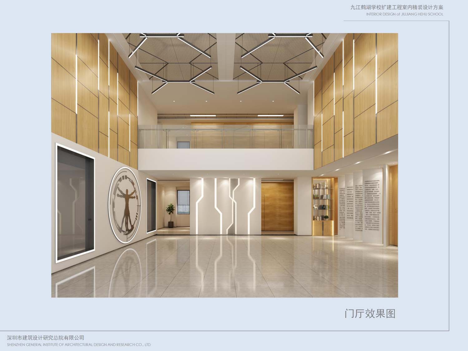 九江鹤湖学校室内设计(图15)