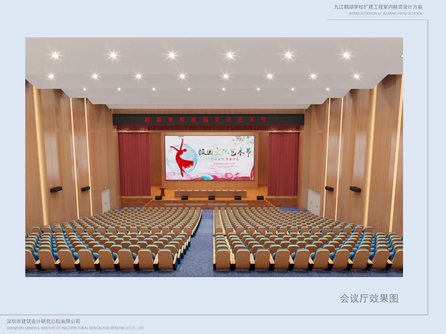 九江鹤湖学校室内设计(图10)