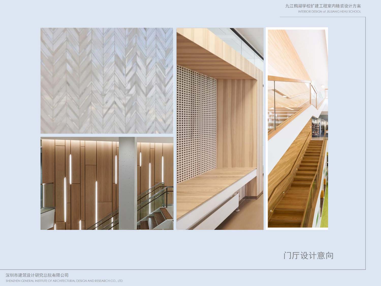 九江鹤湖学校室内设计(图12)