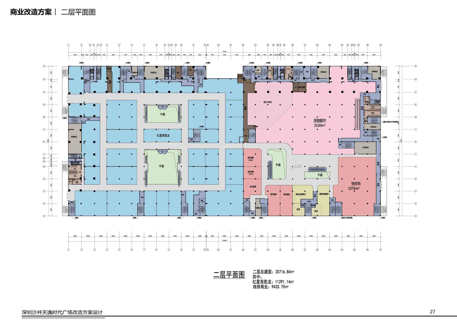 太隆城商业改造设计(图14)