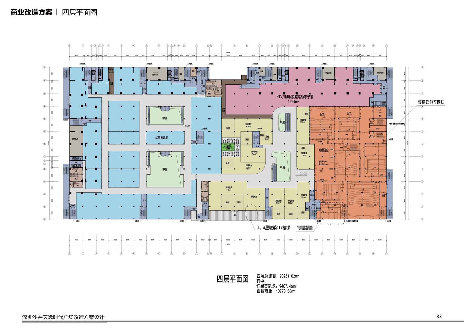 太隆城商业改造设计(图16)